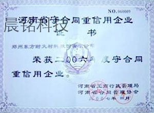 守合同重新用企業(yè)證書