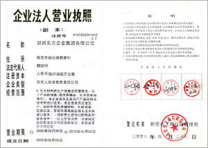 企業(yè)法人營(yíng)業(yè)執(zhí)照 企業(yè)法人營(yíng)業(yè)執(zhí)照